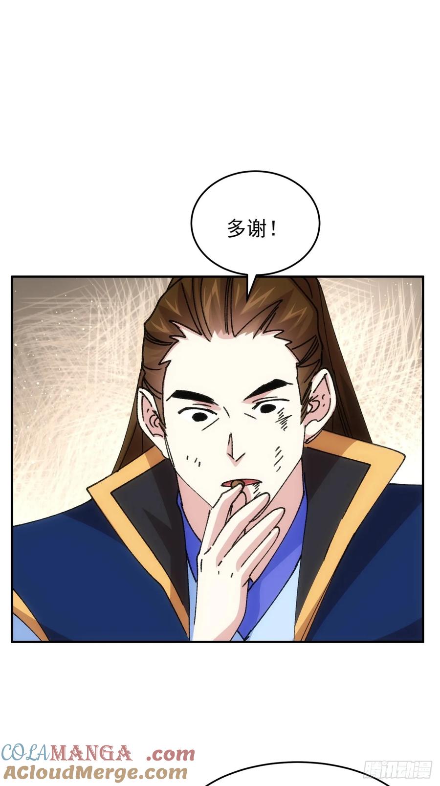 王者大师兄(我就是不按套路出牌 第228话 都一样欠揍 第34页