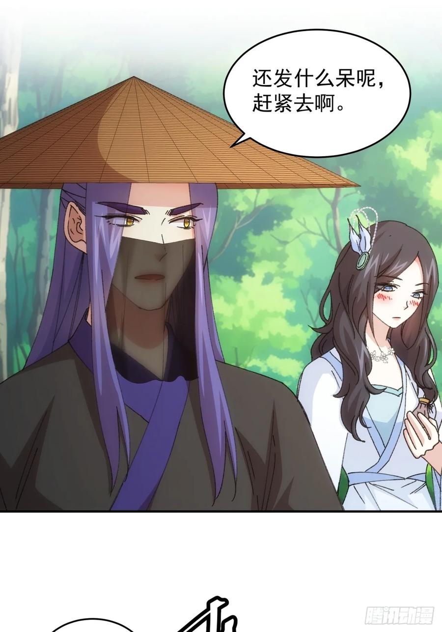 王者大师兄(我就是不按套路出牌 第228话 都一样欠揍 第3页