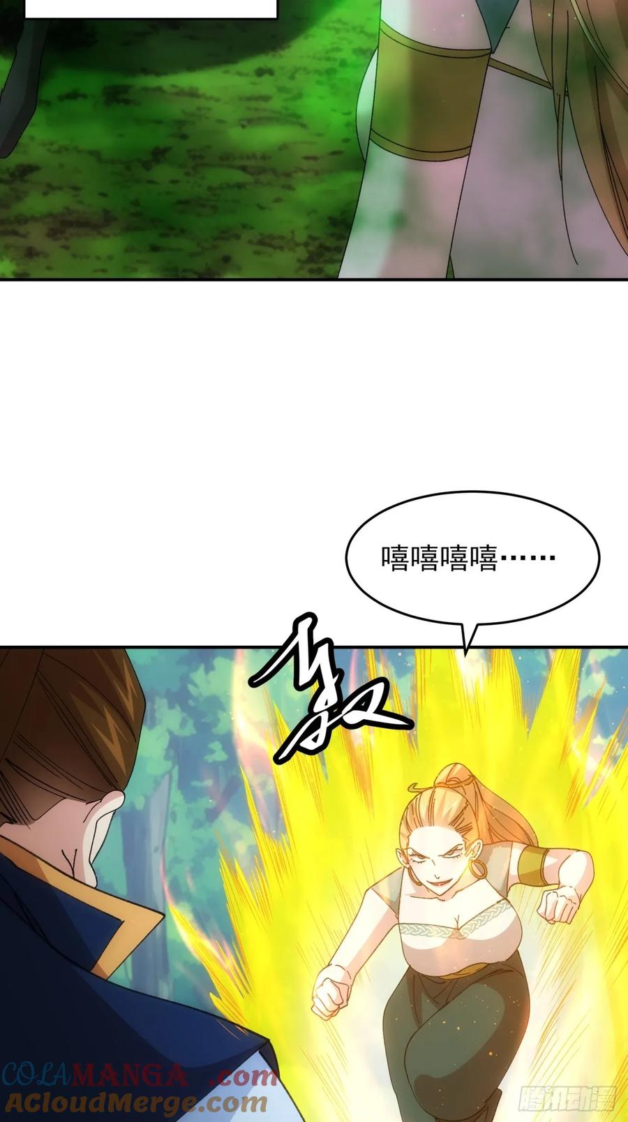 王者大师兄(我就是不按套路出牌 第228话 都一样欠揍 第28页
