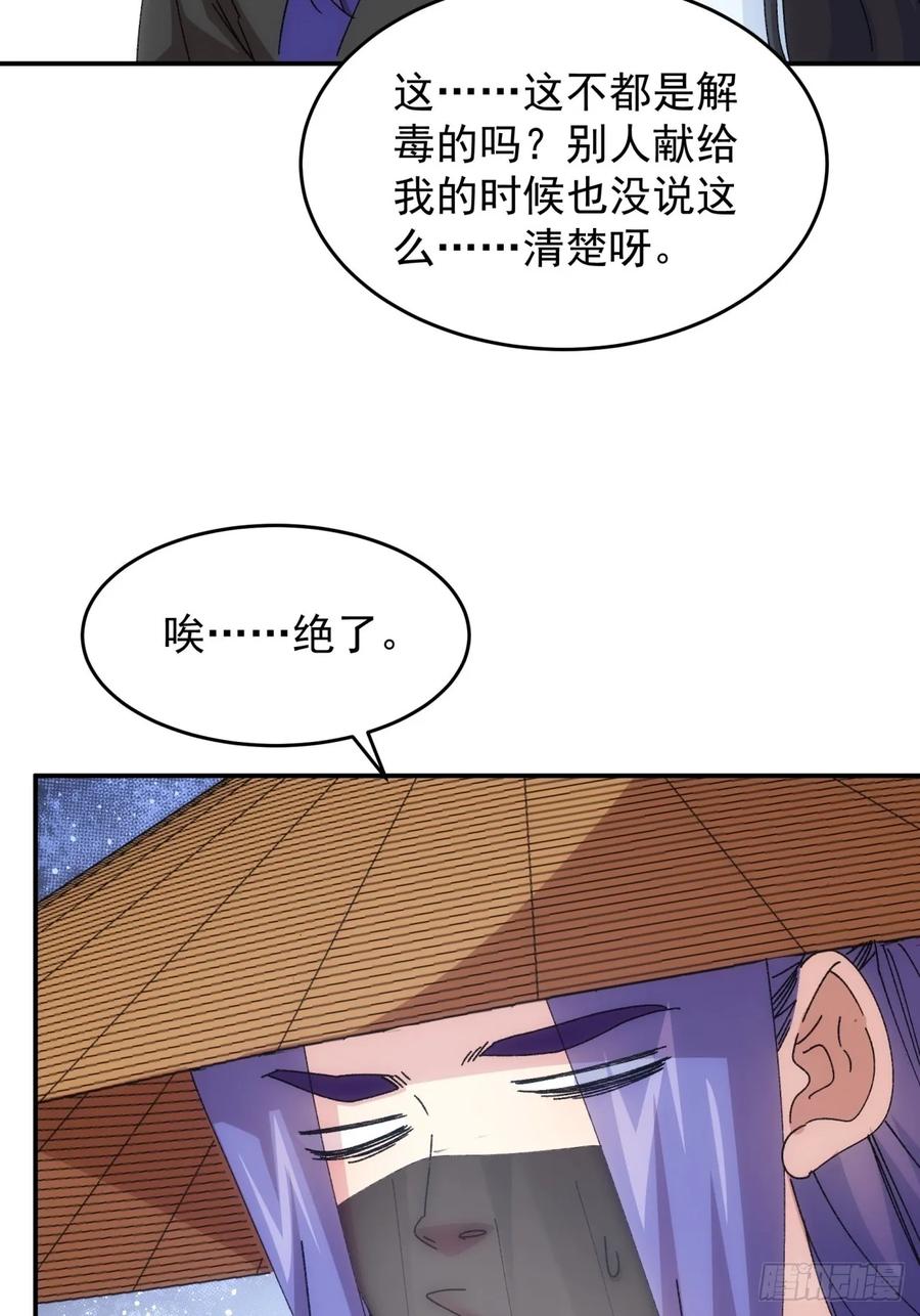 王者大师兄(我就是不按套路出牌 第228话 都一样欠揍 第12页