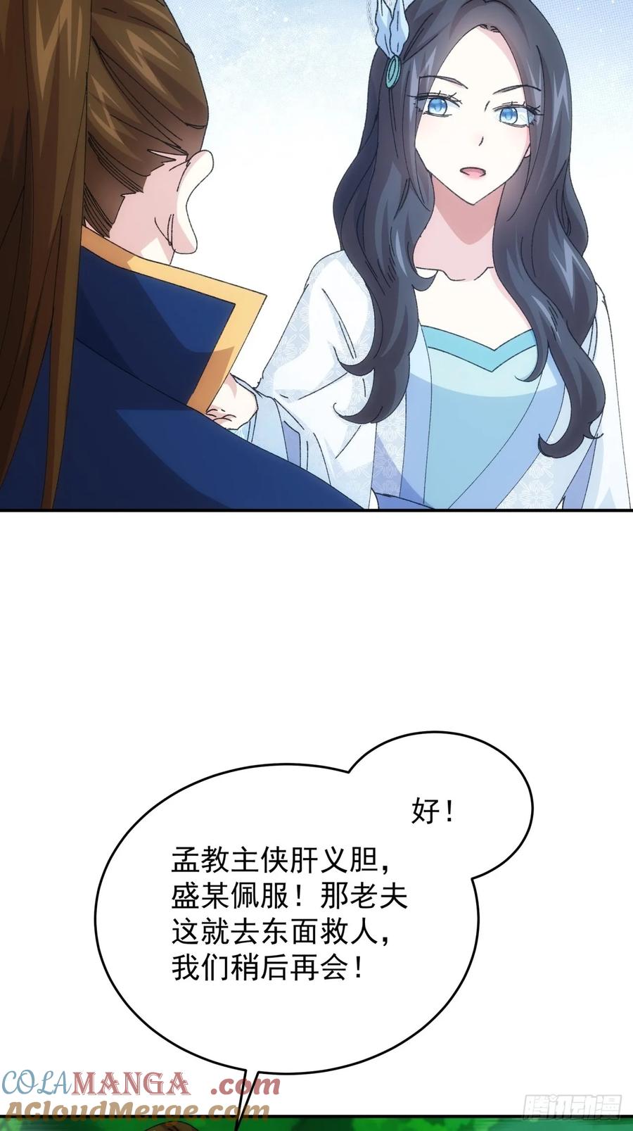 王者大师兄(我就是不按套路出牌 第228话 都一样欠揍 第43页