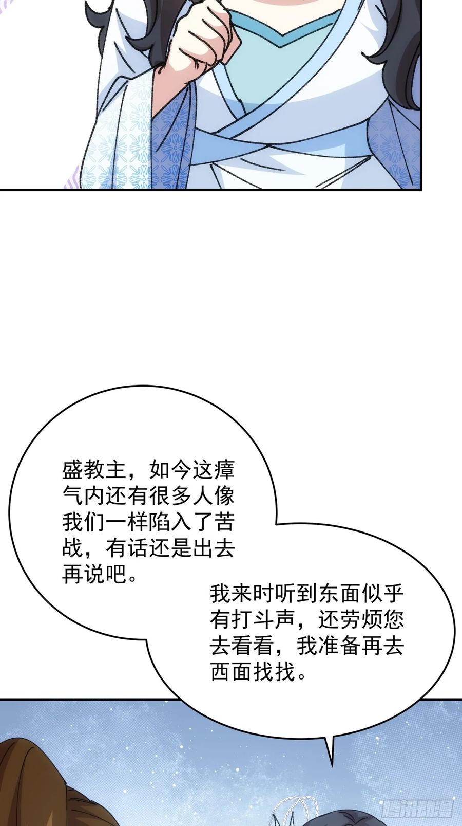 王者大师兄(我就是不按套路出牌 第228话 都一样欠揍 第42页