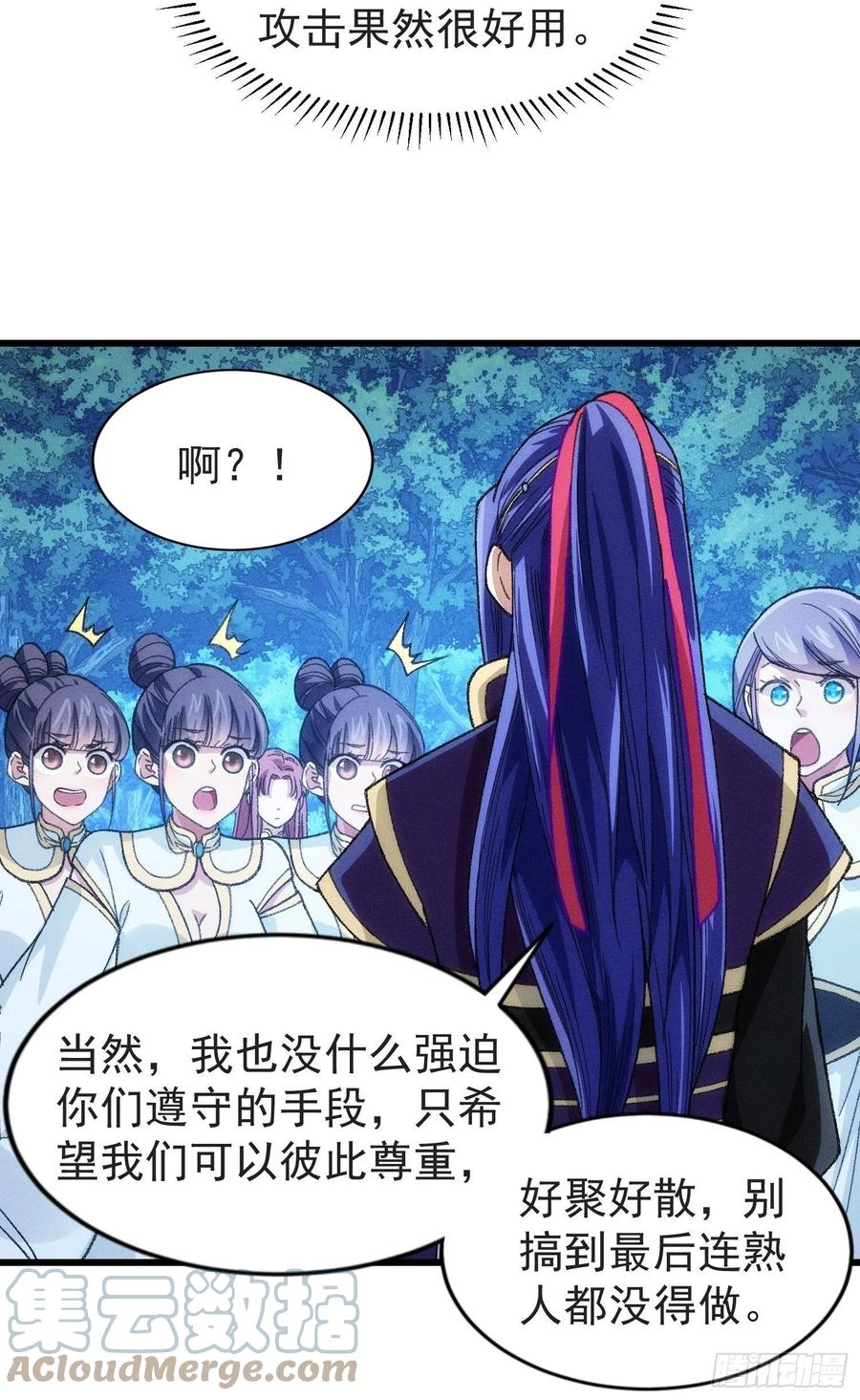 王者大师兄(我就是不按套路出牌 第22话 你三叔真是个好人 第27页