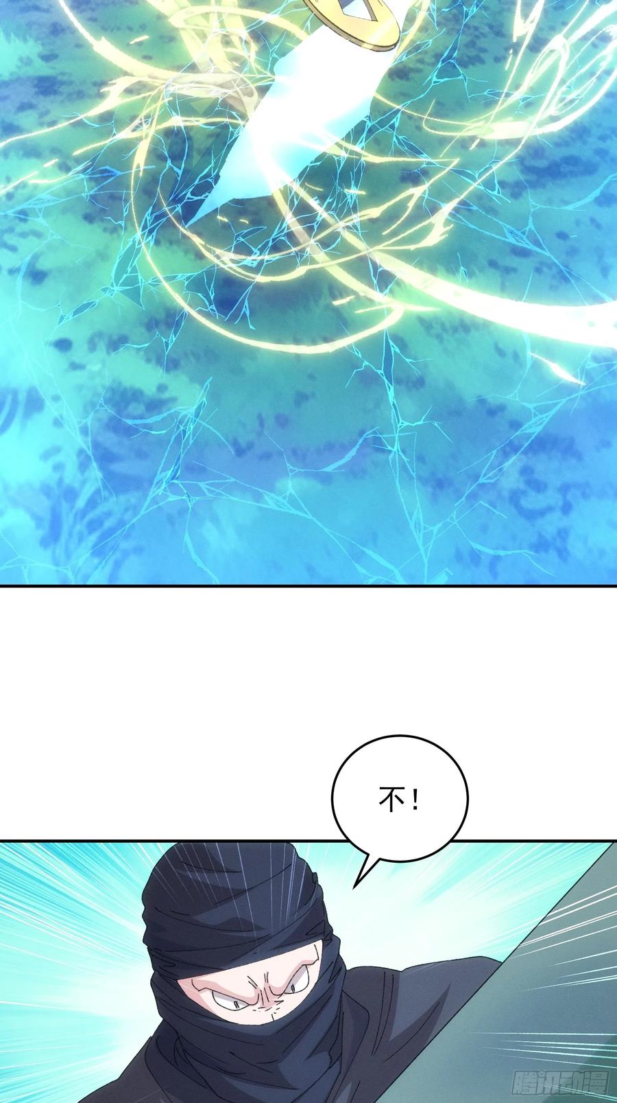 王者大师兄(我就是不按套路出牌 第229话 破阵 第32页