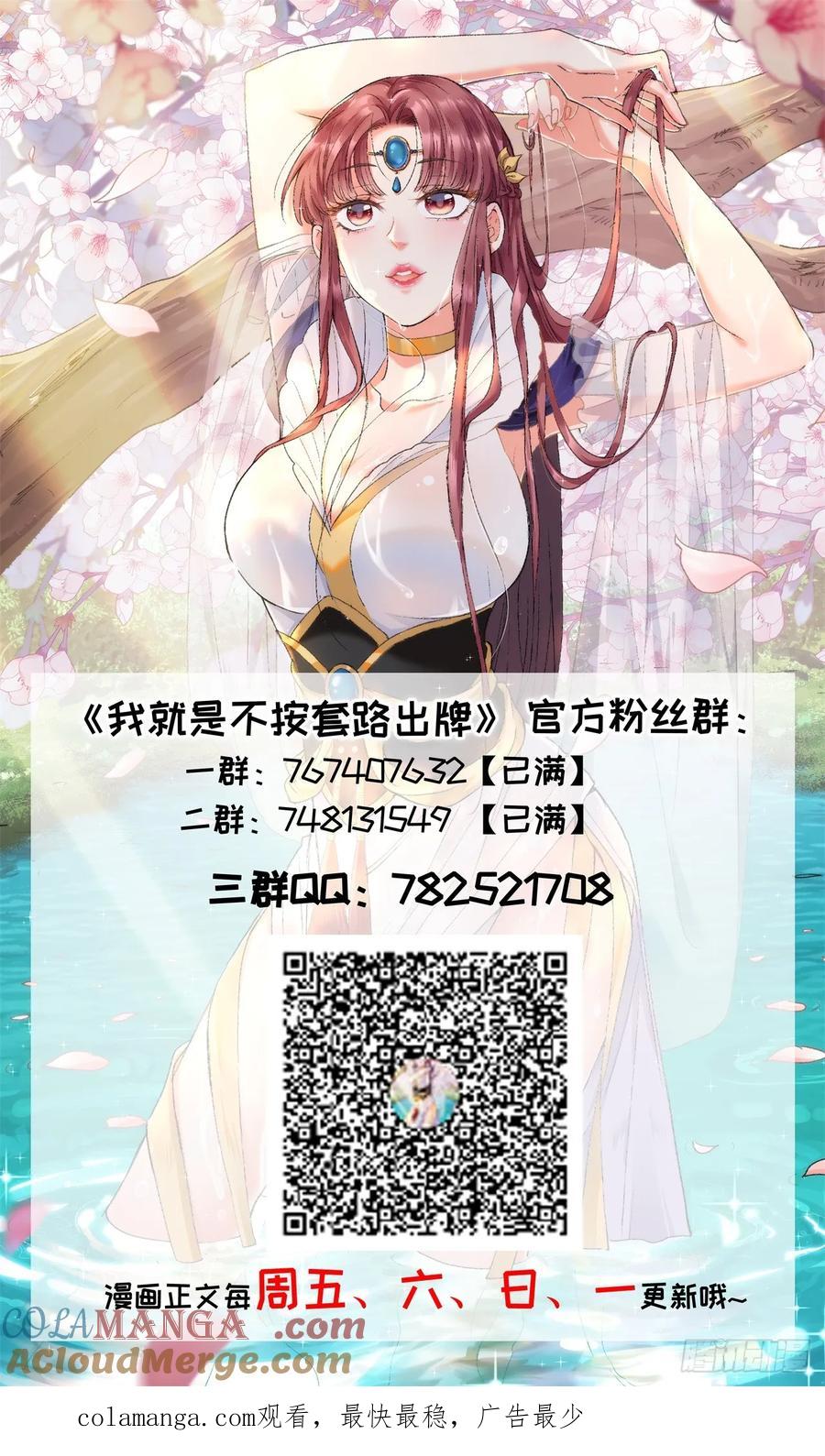 王者大师兄(我就是不按套路出牌 第229话 破阵 第39页