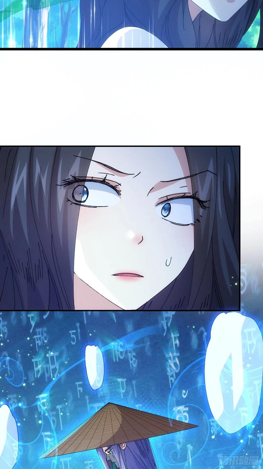 王者大师兄(我就是不按套路出牌 第229话 破阵 第16页