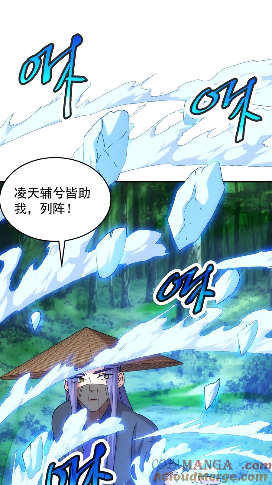 王者大师兄(我就是不按套路出牌 第229话 破阵 第13页