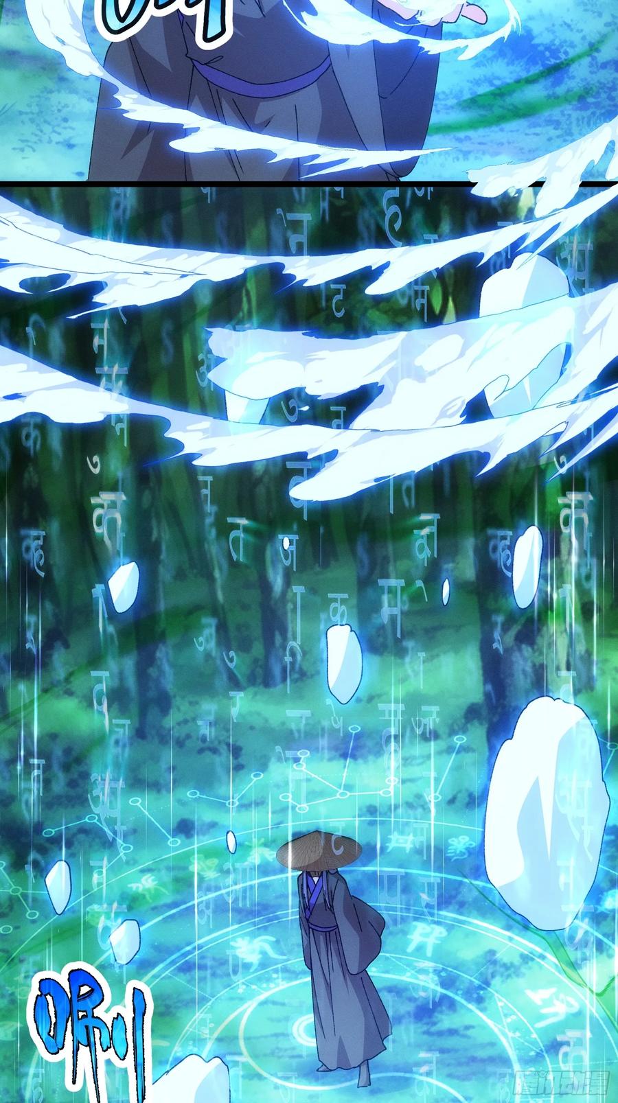 王者大师兄(我就是不按套路出牌 第229话 破阵 第14页