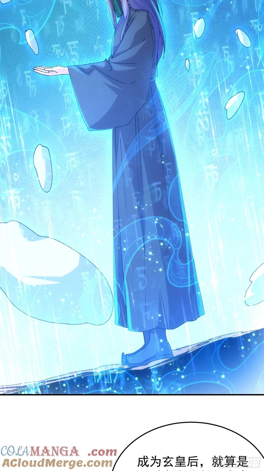 王者大师兄(我就是不按套路出牌 第229话 破阵 第17页