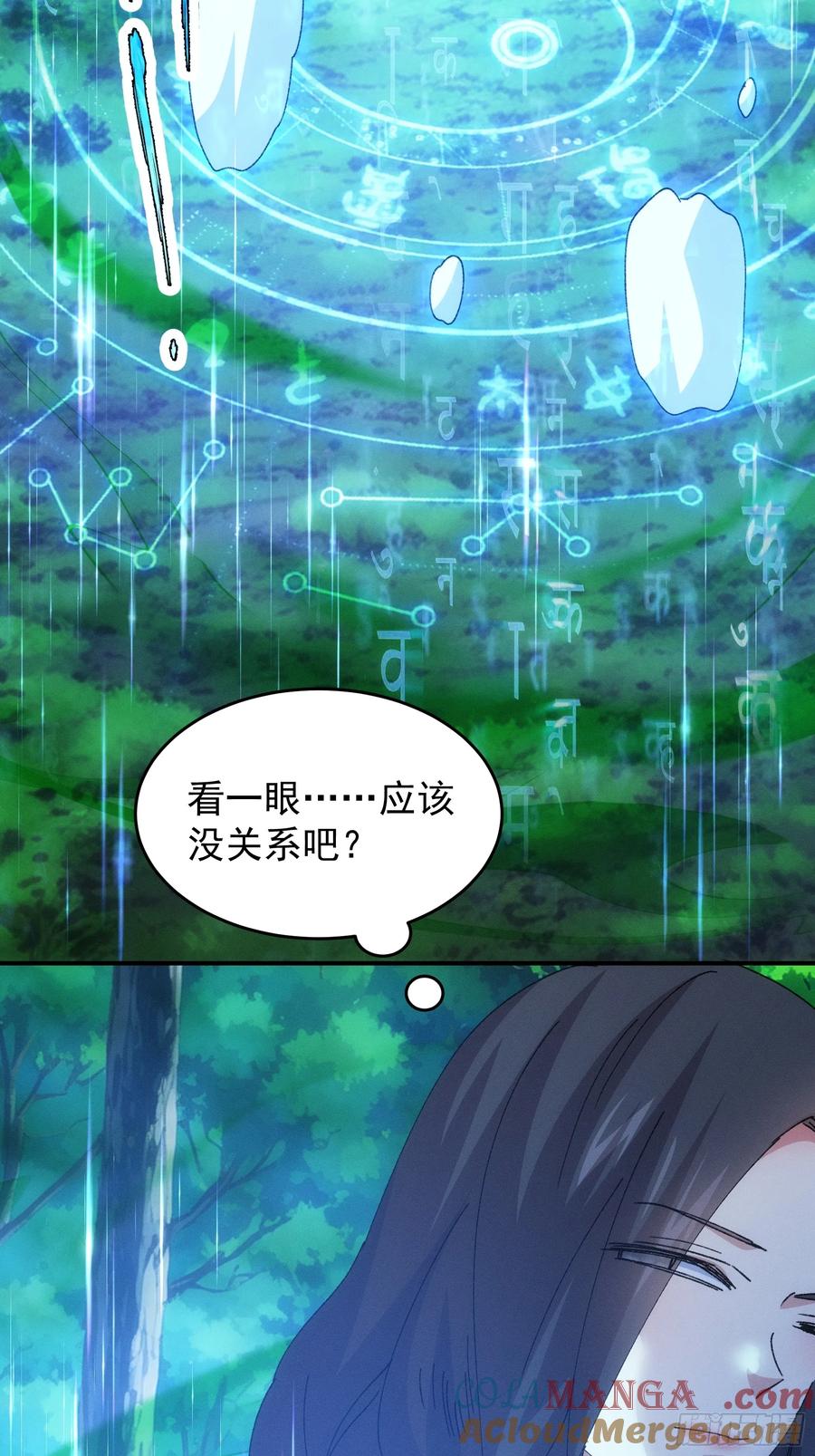 王者大师兄(我就是不按套路出牌 第229话 破阵 第15页