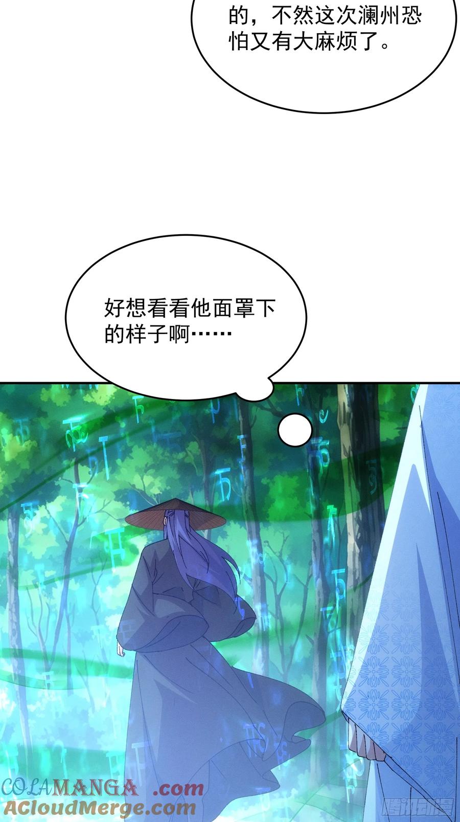 王者大师兄(我就是不按套路出牌 第229话 破阵 第19页