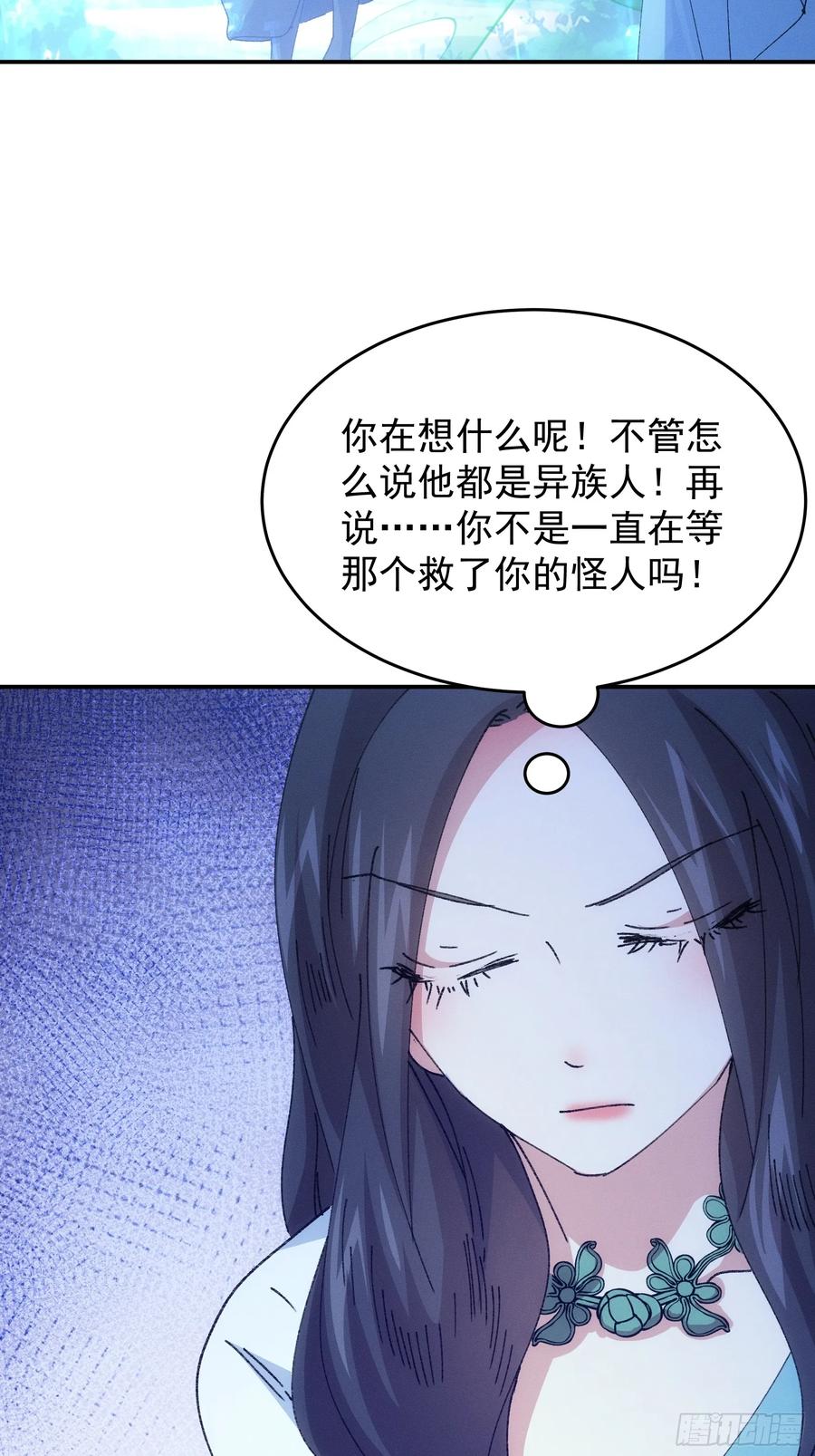 王者大师兄(我就是不按套路出牌 第229话 破阵 第20页