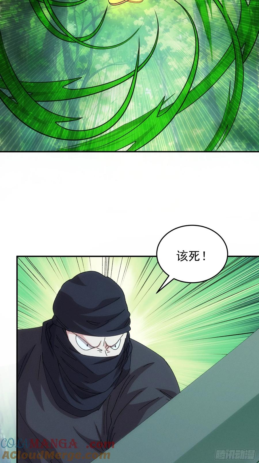 王者大师兄(我就是不按套路出牌 第229话 破阵 第35页