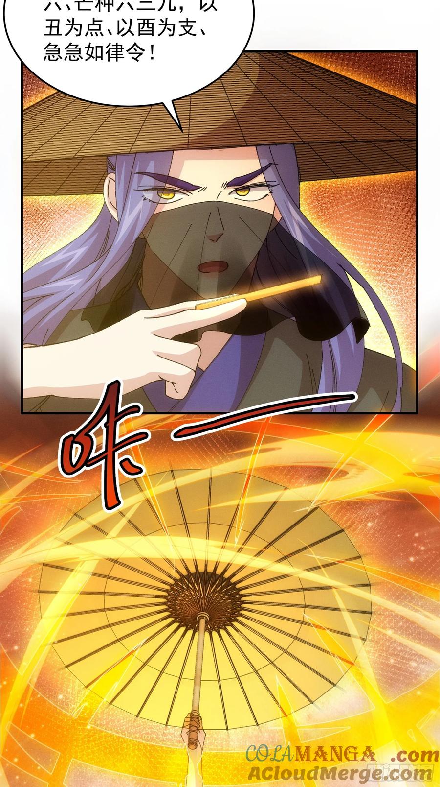王者大师兄(我就是不按套路出牌 第229话 破阵 第29页