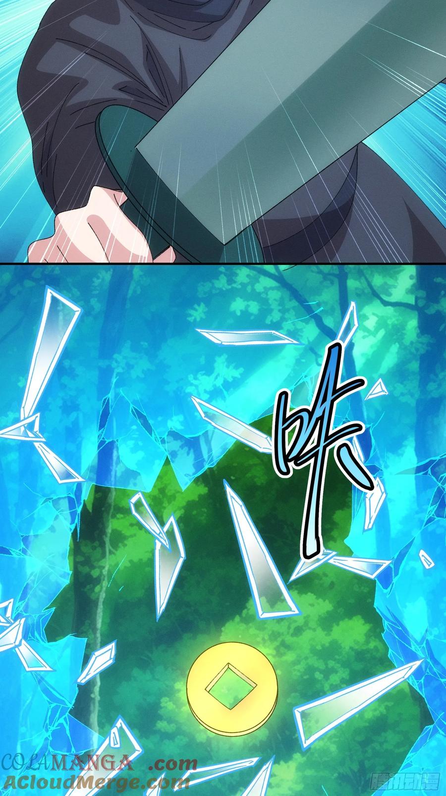 王者大师兄(我就是不按套路出牌 第229话 破阵 第33页