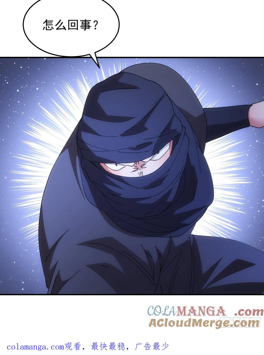王者大师兄(我就是不按套路出牌 第230话 玩得挺花 第11页