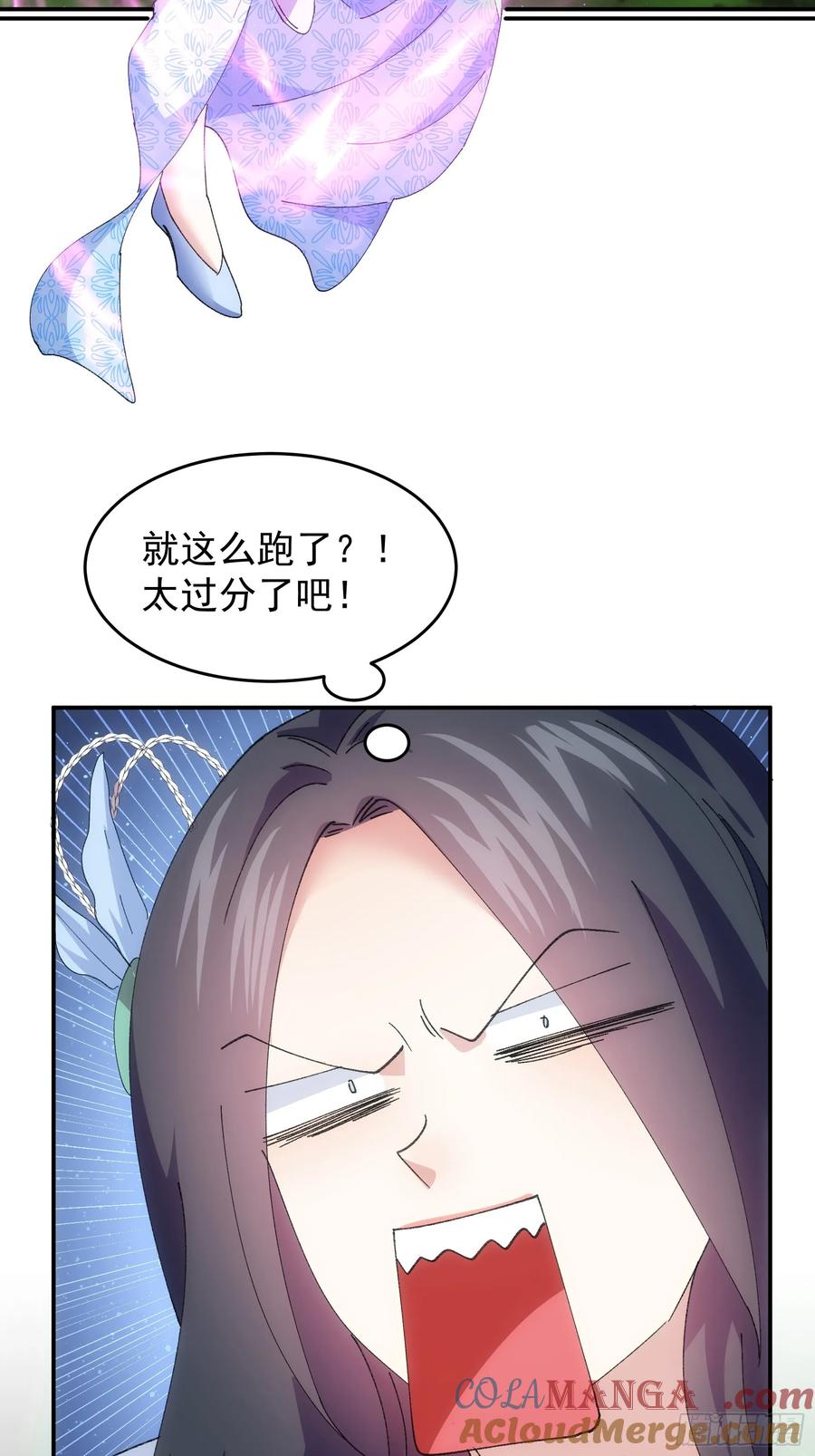 王者大师兄(我就是不按套路出牌 第230话 玩得挺花 第7页