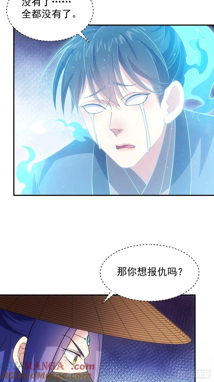 王者大师兄(我就是不按套路出牌 第231话 渔村 第9页