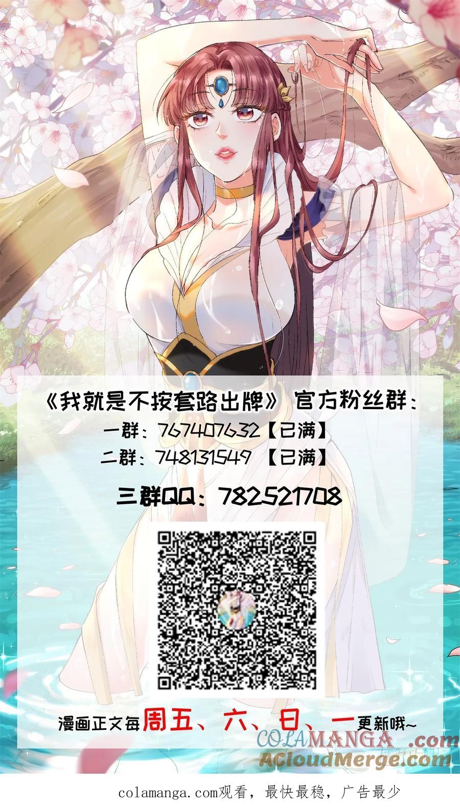 王者大师兄(我就是不按套路出牌 第231话 渔村 第39页