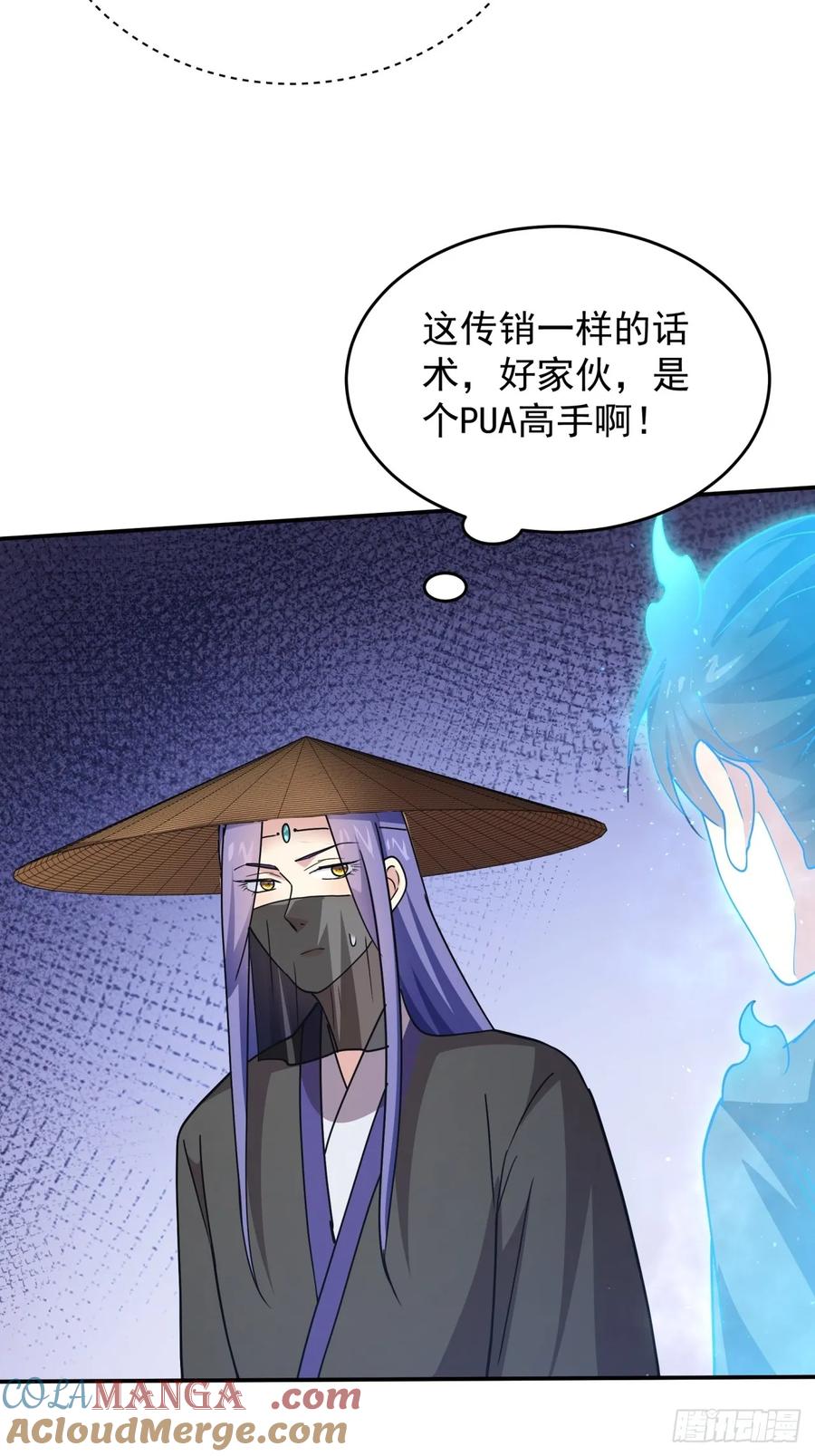 王者大师兄(我就是不按套路出牌 第231话 渔村 第37页