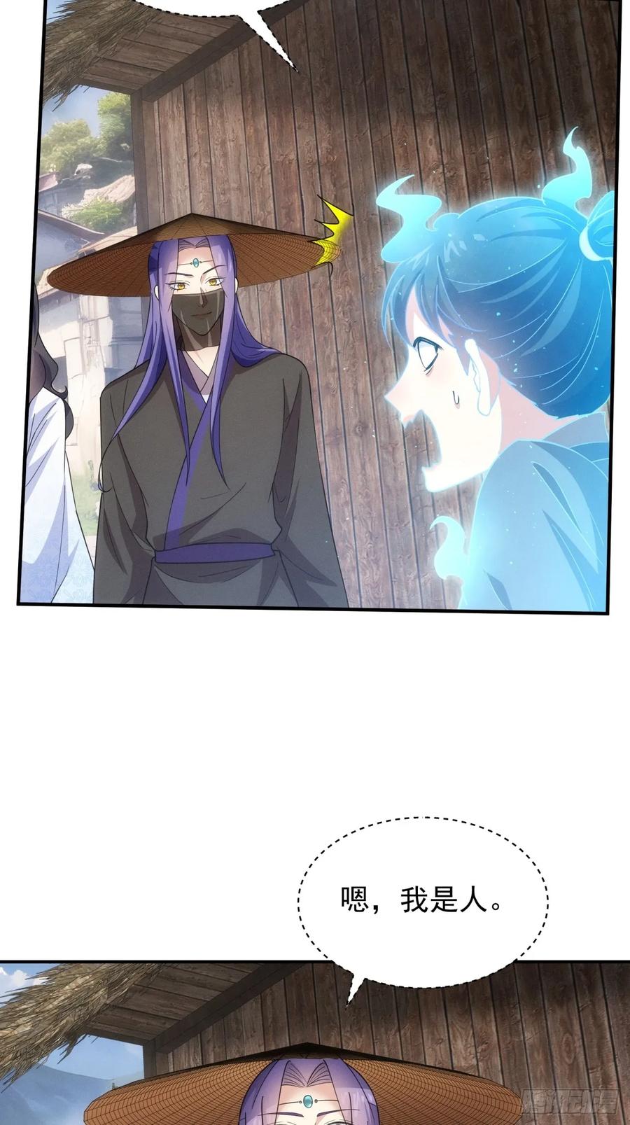 王者大师兄(我就是不按套路出牌 第231话 渔村 第4页