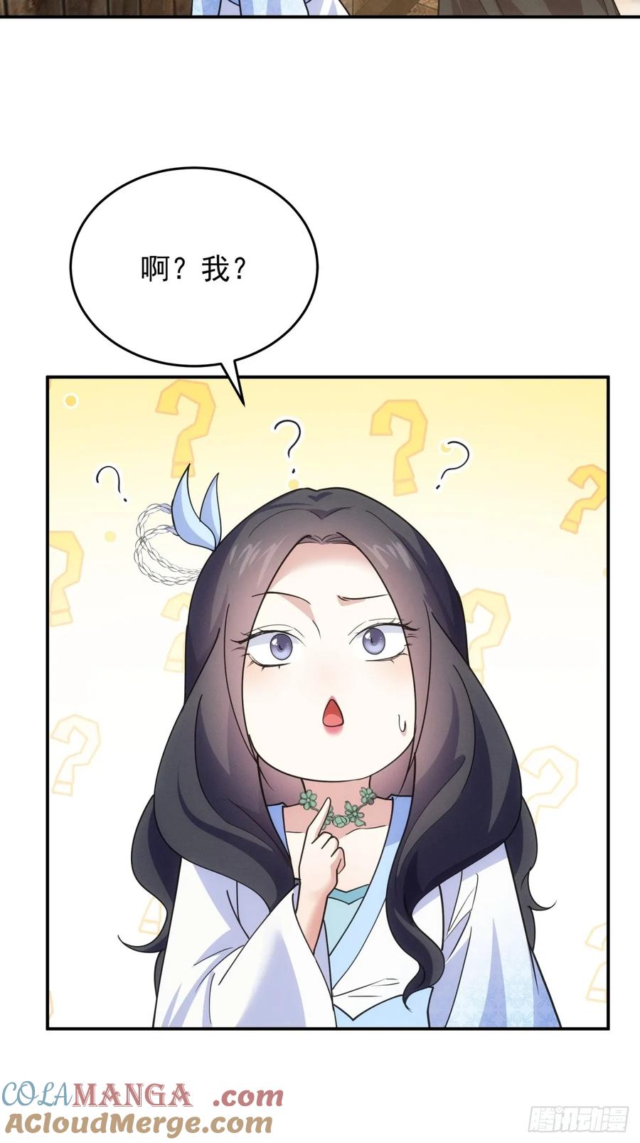 王者大师兄(我就是不按套路出牌 第231话 渔村 第15页