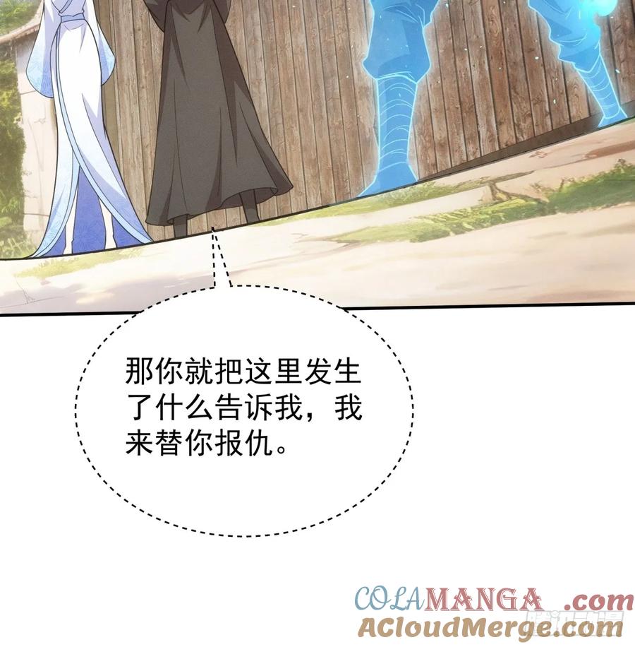 王者大师兄(我就是不按套路出牌 第231话 渔村 第11页
