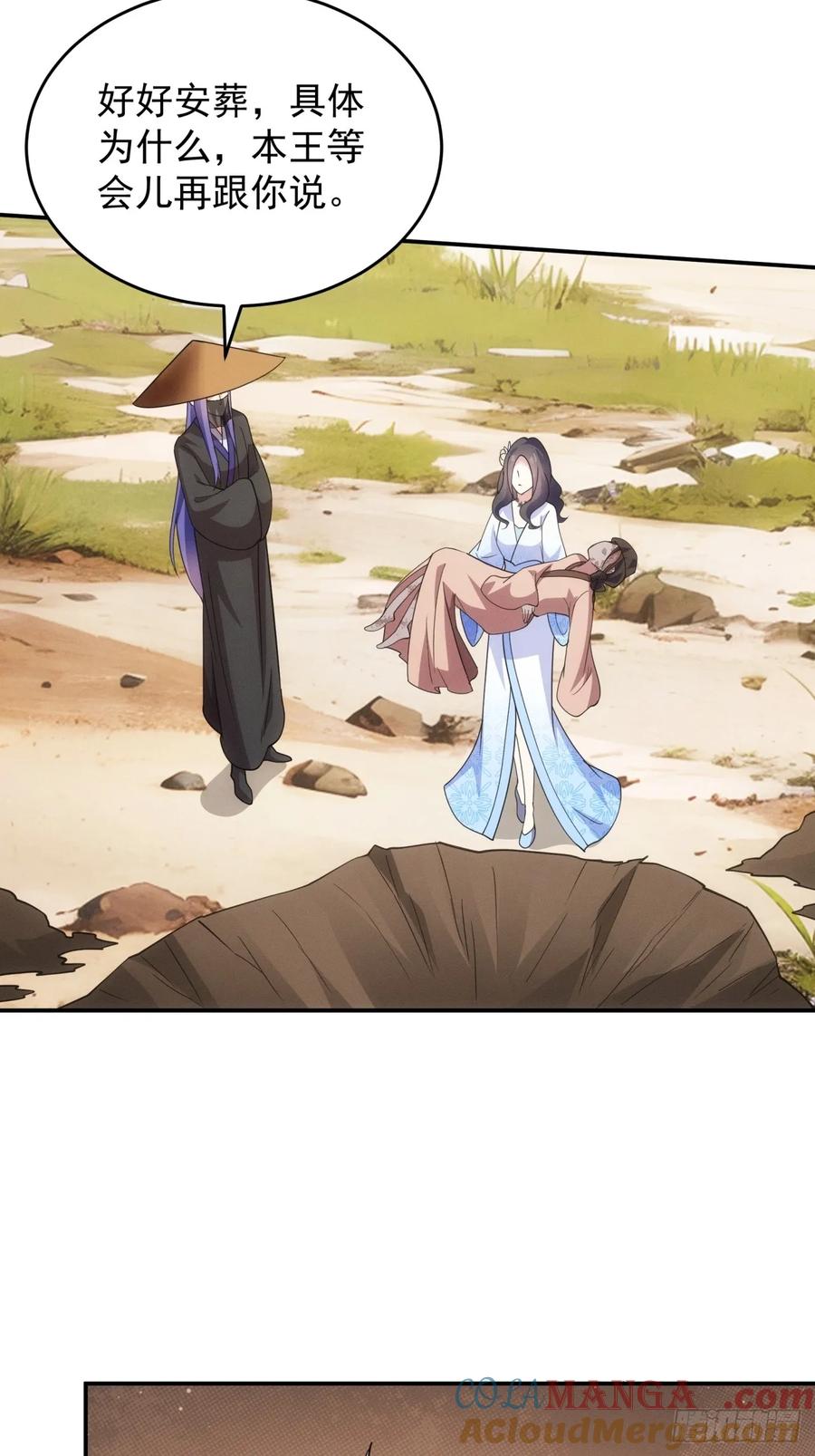 王者大师兄(我就是不按套路出牌 第231话 渔村 第19页