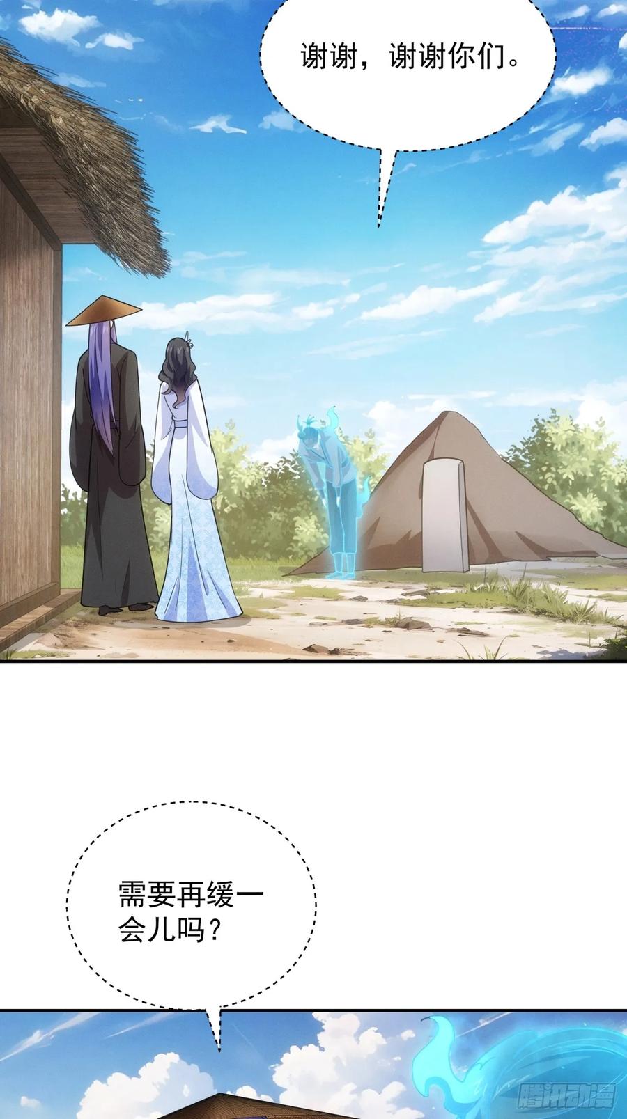 王者大师兄(我就是不按套路出牌 第231话 渔村 第22页