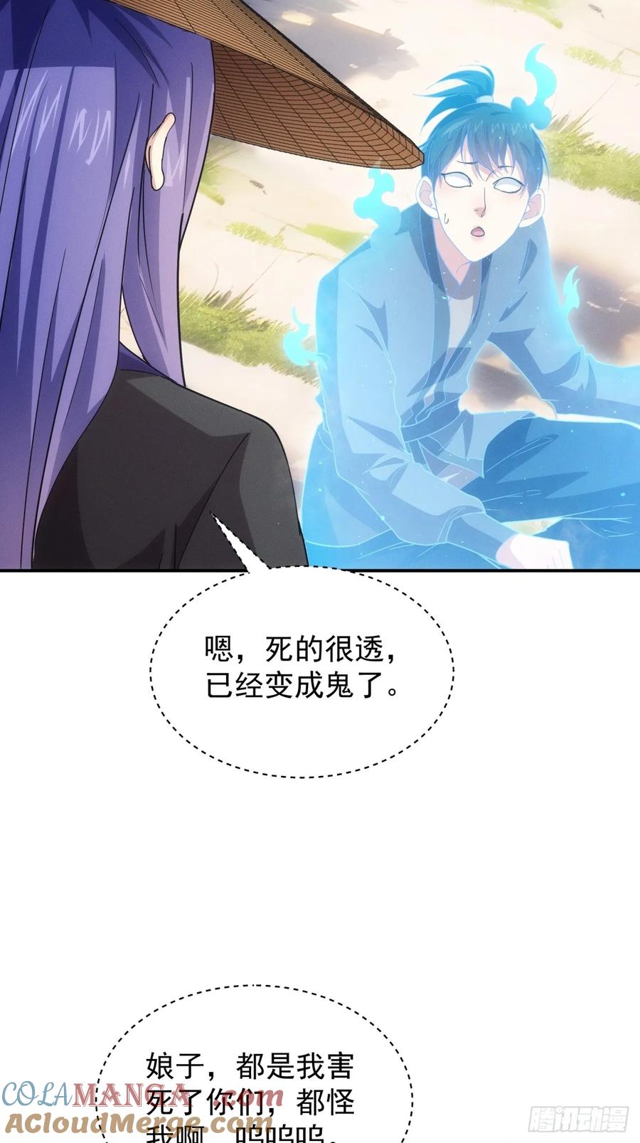 王者大师兄(我就是不按套路出牌 第231话 渔村 第7页