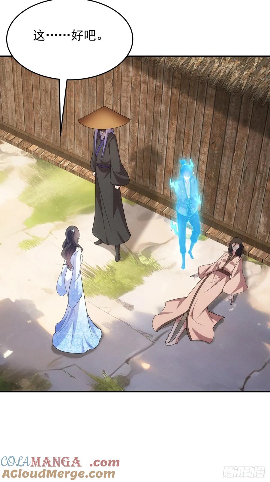 王者大师兄(我就是不按套路出牌 第231话 渔村 第17页