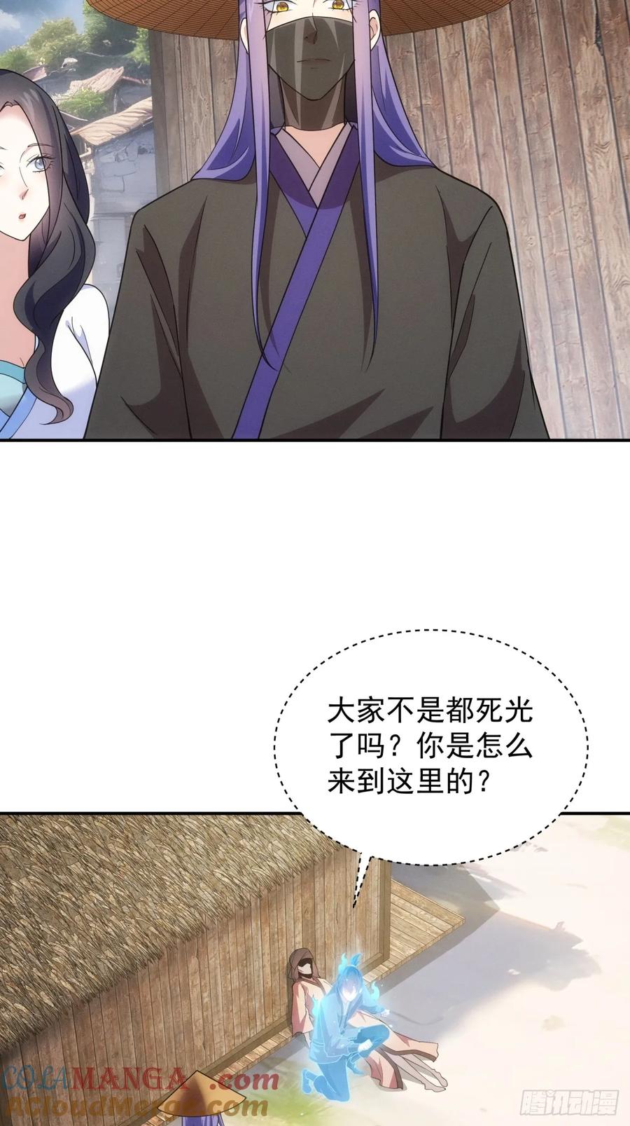 王者大师兄(我就是不按套路出牌 第231话 渔村 第5页