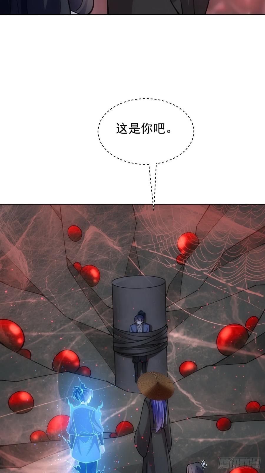 王者大师兄(我就是不按套路出牌 第232话 起源 第36页