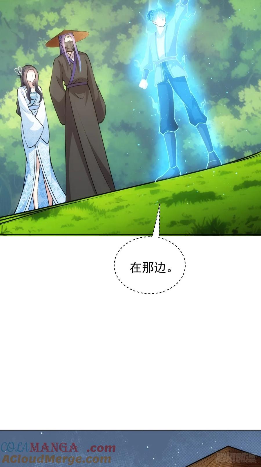 王者大师兄(我就是不按套路出牌 第232话 起源 第16页