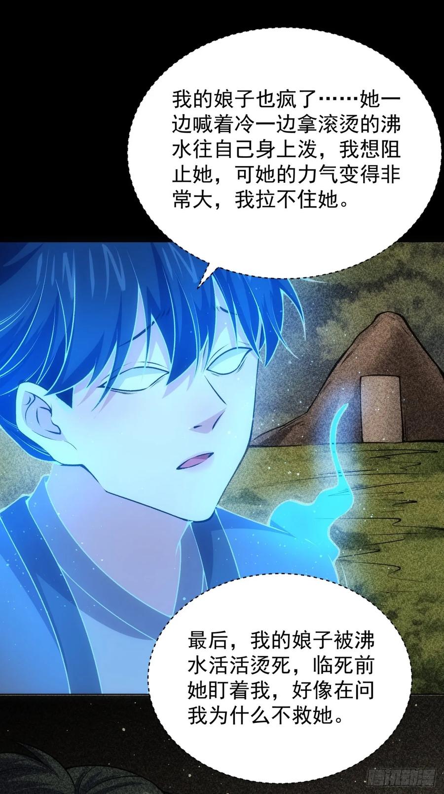 王者大师兄(我就是不按套路出牌 第232话 起源 第5页