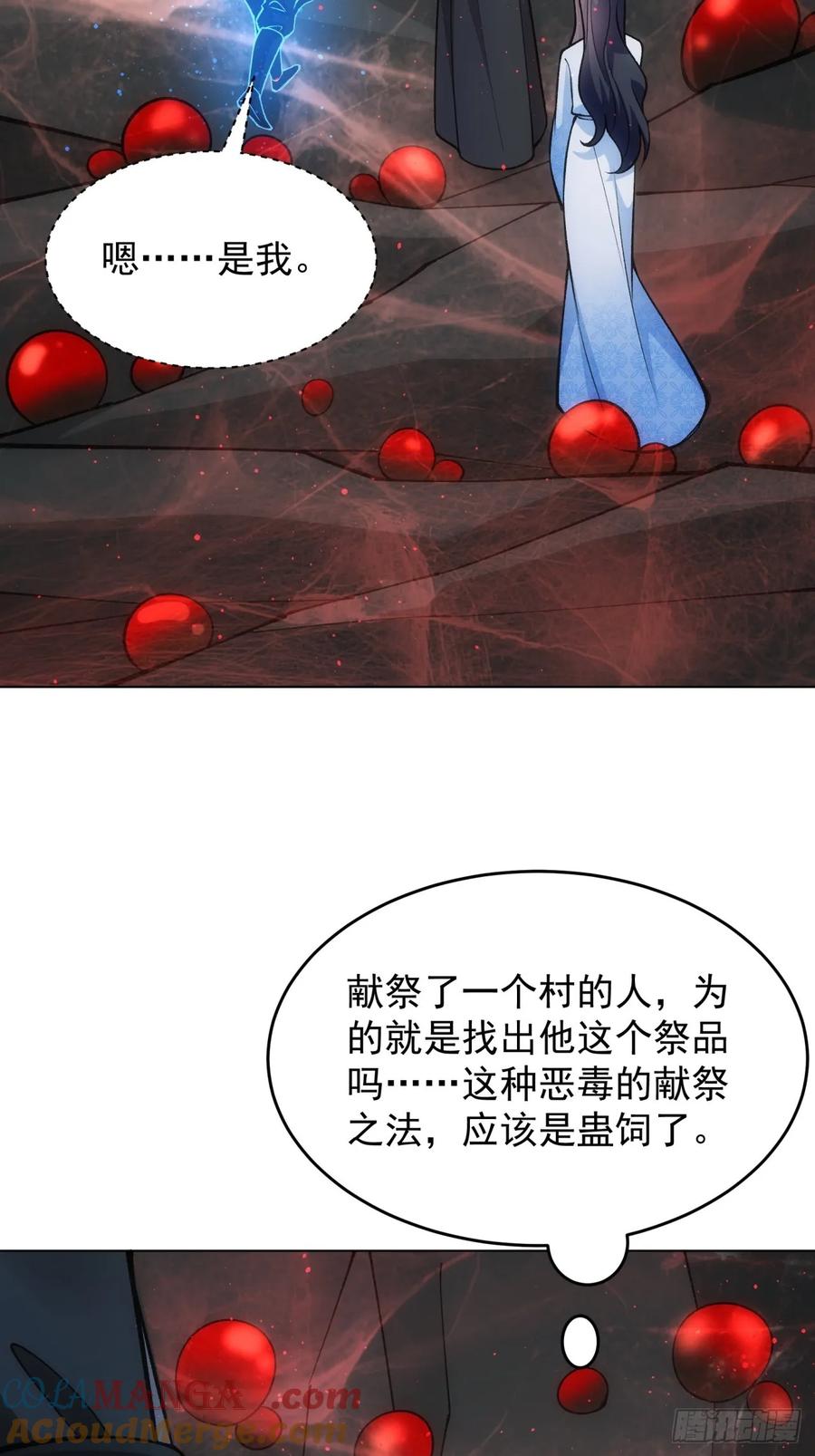 王者大师兄(我就是不按套路出牌 第232话 起源 第37页