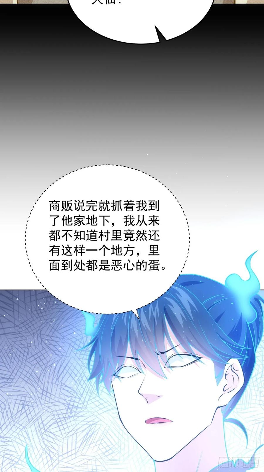 王者大师兄(我就是不按套路出牌 第232话 起源 第14页