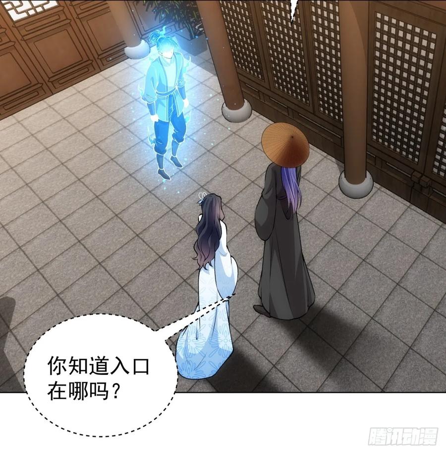 王者大师兄(我就是不按套路出牌 第232话 起源 第20页