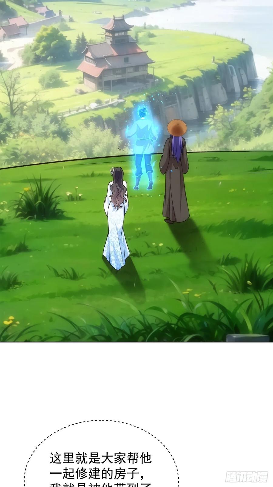 王者大师兄(我就是不按套路出牌 第232话 起源 第18页