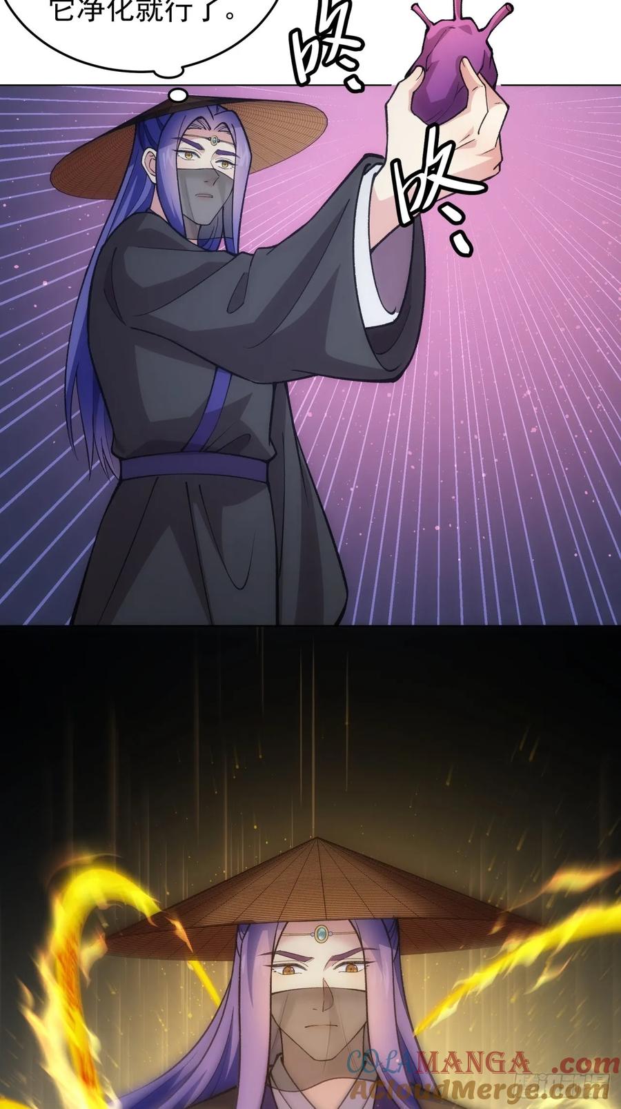 王者大师兄(我就是不按套路出牌 第232话 起源 第43页
