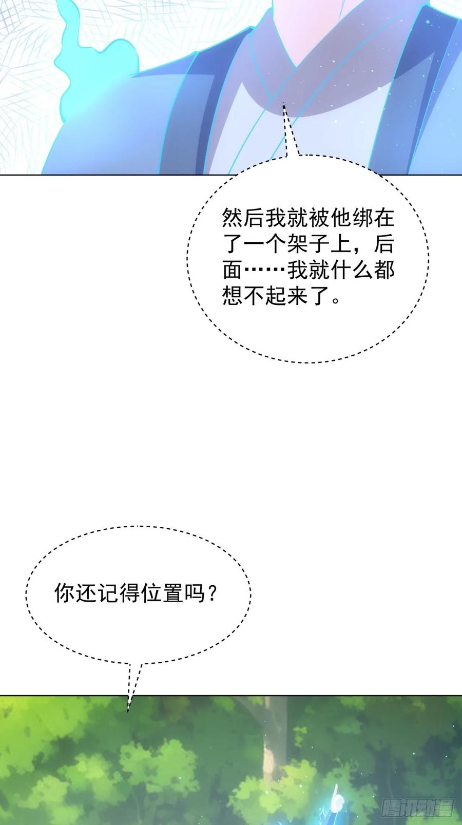 王者大师兄(我就是不按套路出牌 第232话 起源 第15页