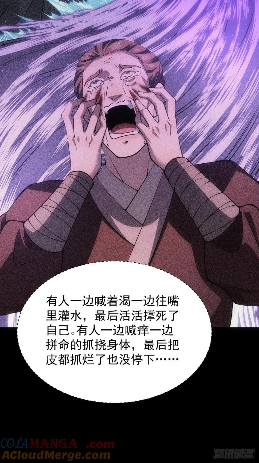 王者大师兄(我就是不按套路出牌 第232话 起源 第4页