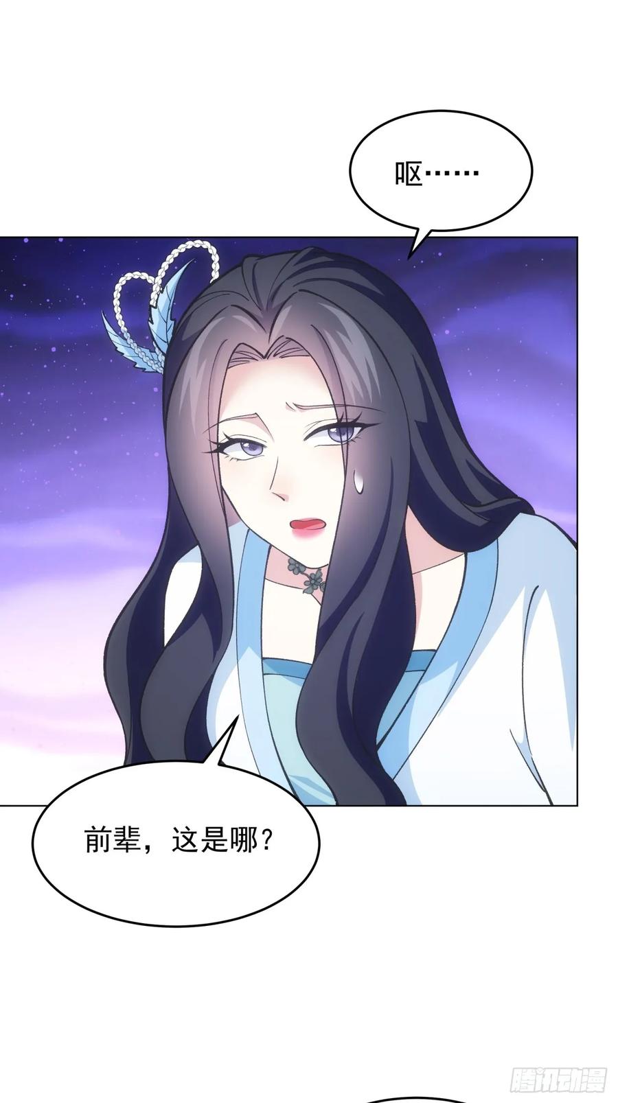 王者大师兄(我就是不按套路出牌 第232话 起源 第27页