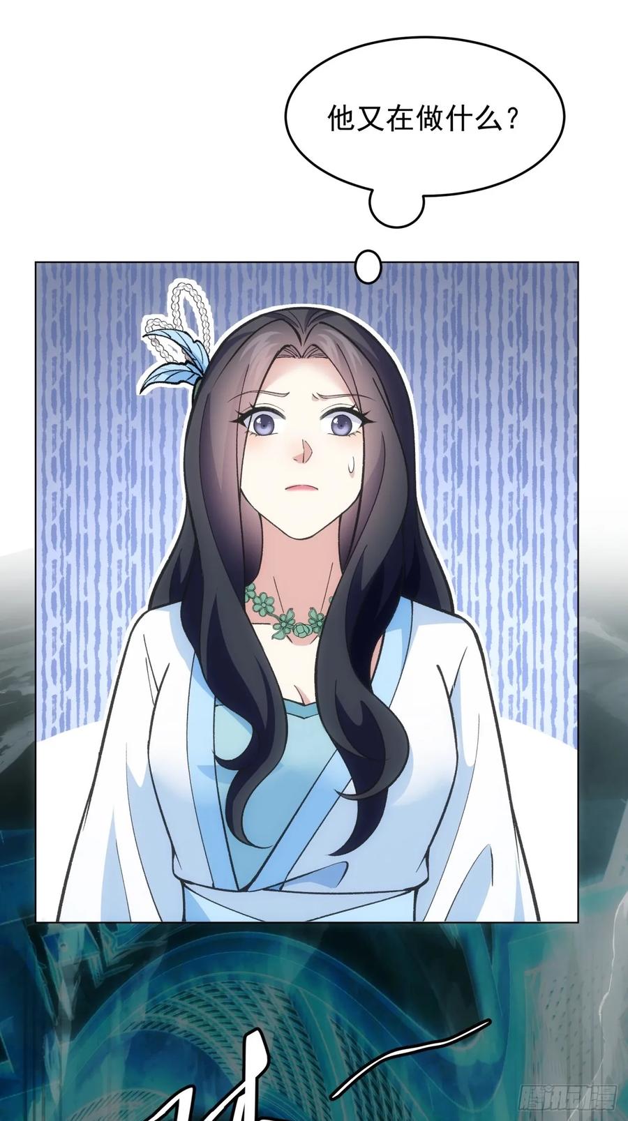 王者大师兄(我就是不按套路出牌 第232话 起源 第24页