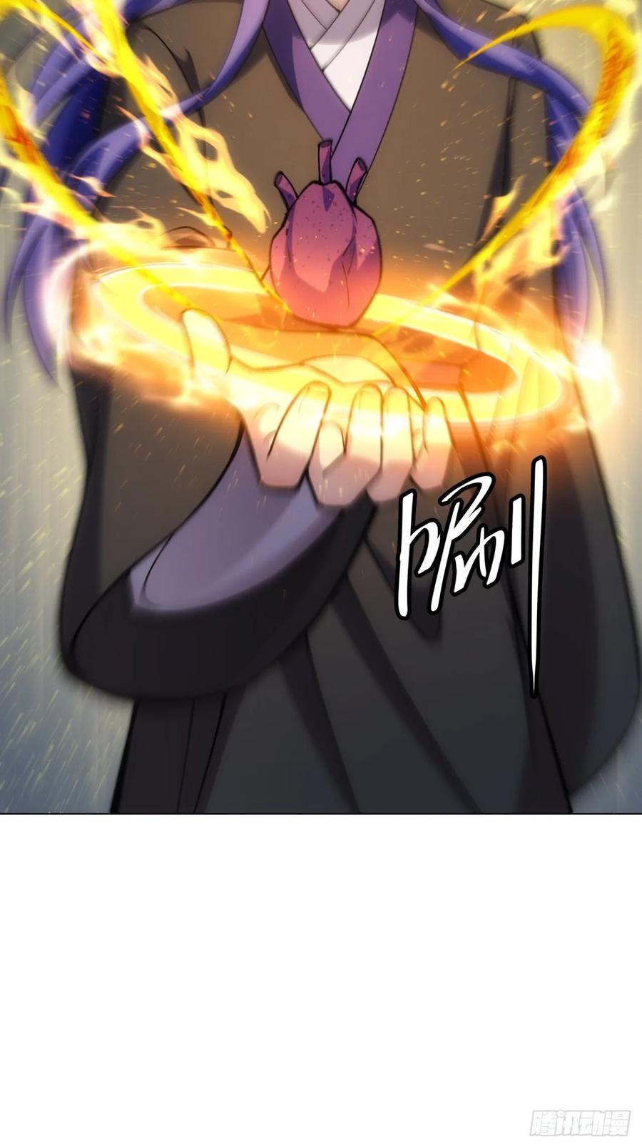 王者大师兄(我就是不按套路出牌 第232话 起源 第44页