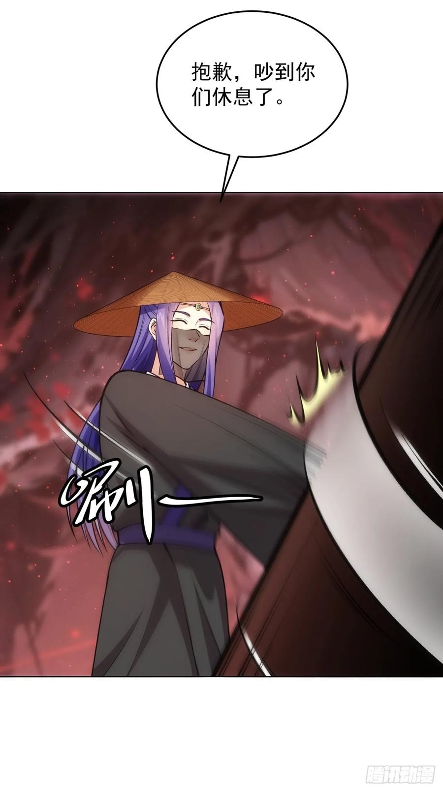 王者大师兄(我就是不按套路出牌 第232话 起源 第41页