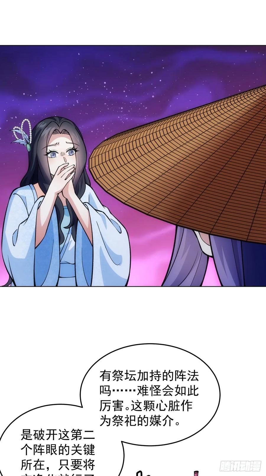 王者大师兄(我就是不按套路出牌 第232话 起源 第42页