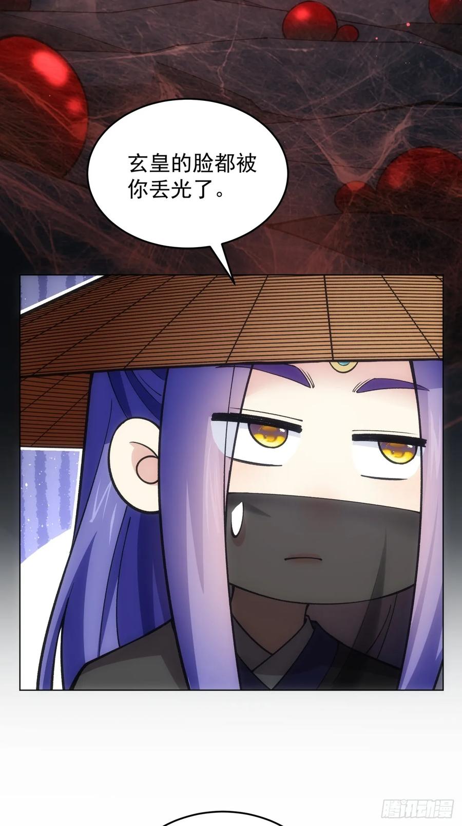 王者大师兄(我就是不按套路出牌 第232话 起源 第33页