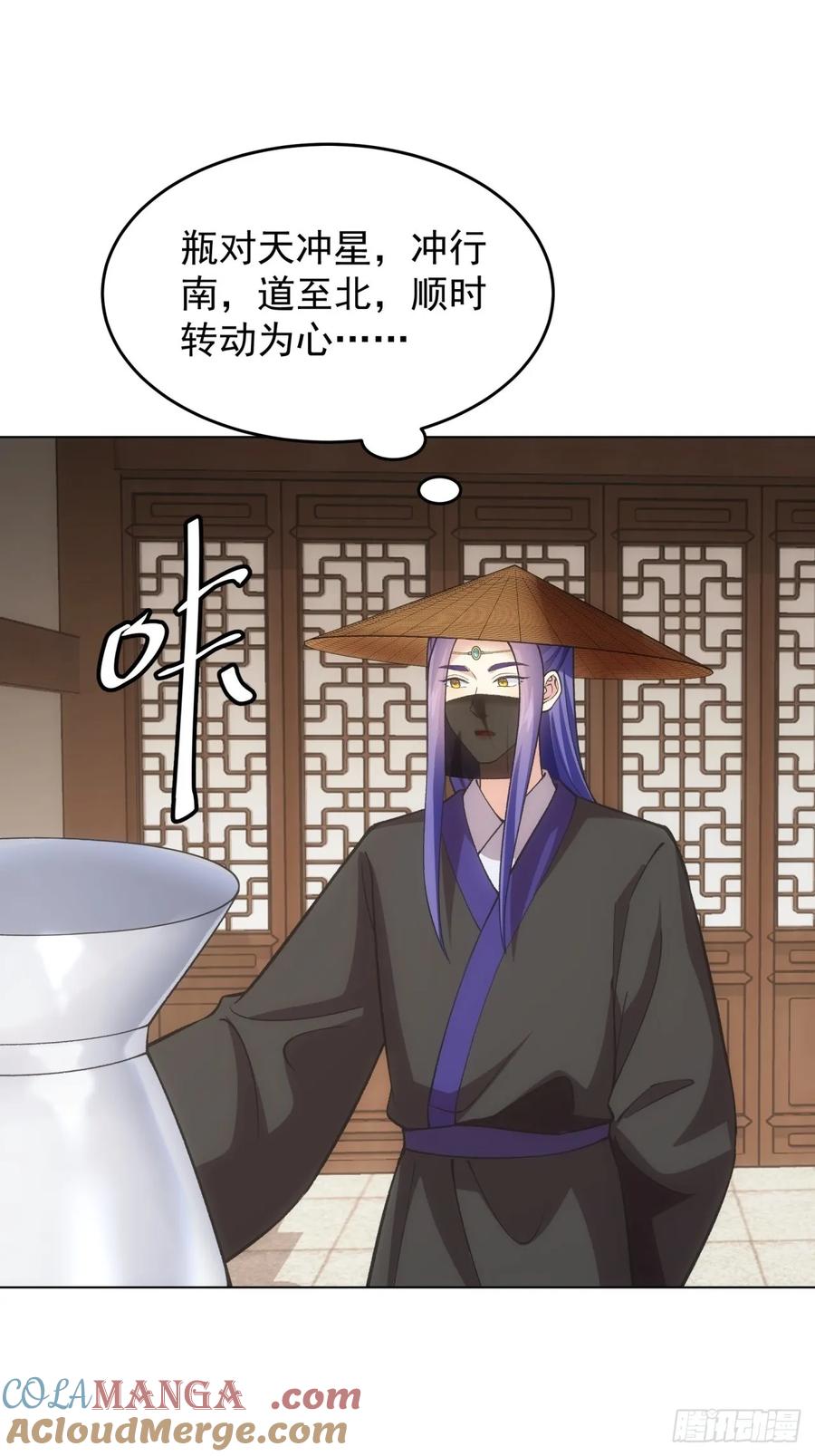 王者大师兄(我就是不按套路出牌 第232话 起源 第22页