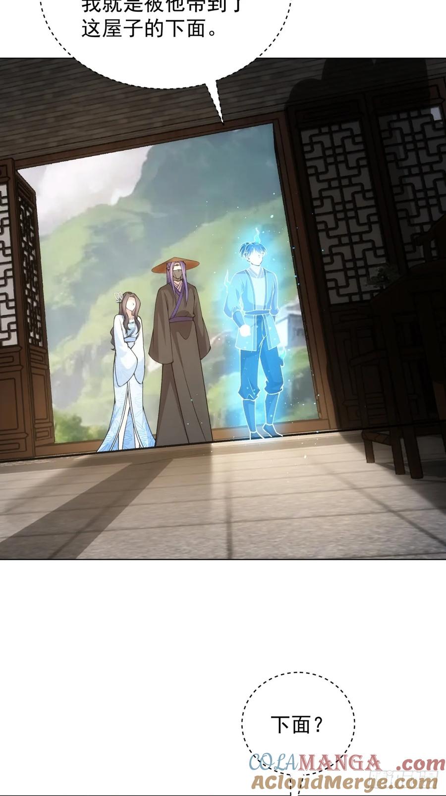 王者大师兄(我就是不按套路出牌 第232话 起源 第19页